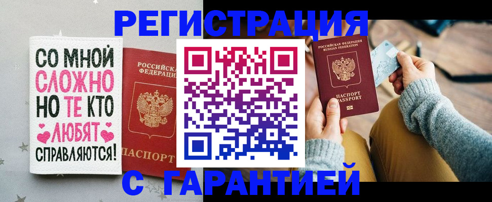 временная регистрация по месту пребывания в Темрюке