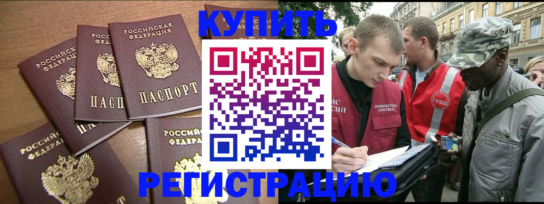 временная регистрация собственник в Темрюке