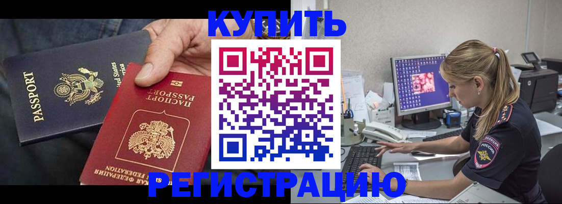 регистрация для оформления кредита в Темрюке